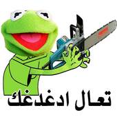 Arabic stickers for WhatsApp - WAStickerApps 1.1