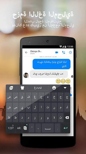 Bahasa Arab - GO Keyboard screenshot 1