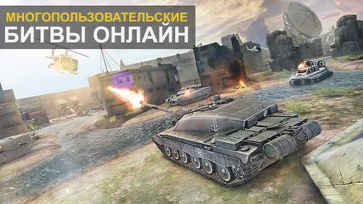 Massive Warfare: Танк Тандер скриншот 7