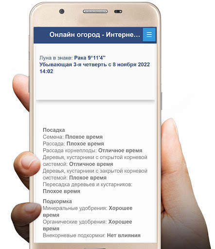 Сад Огород Дача скриншот 1