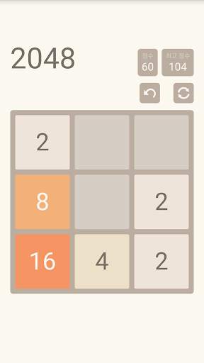 2048 screenshot 9