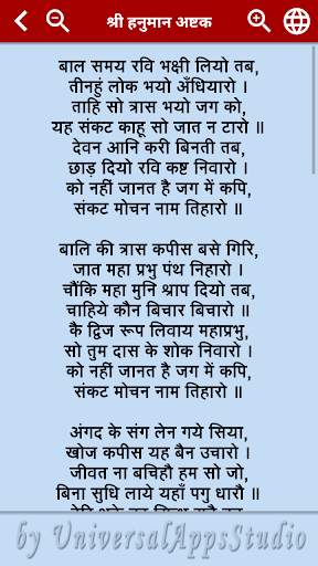 Bajrang Baan & Hanuman Ashtak screenshot 7