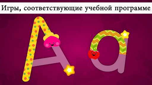 Детские игры и обучение песни скриншот 3