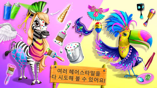 Jungle Animal Hair Salon 2 screenshot 6