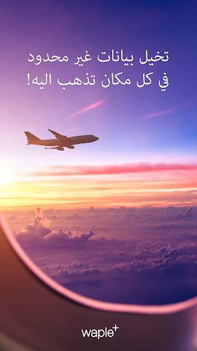 🏅Waple - خدمة واي فاي مشاركة 7 تصوير الشاشة