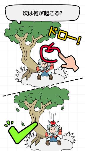 Brain Draw -あなたは十分賢いですか？ screenshot 1