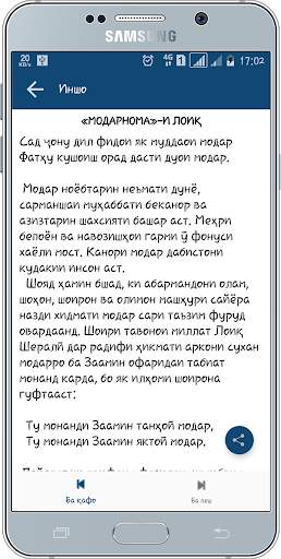 Иншо screenshot 3