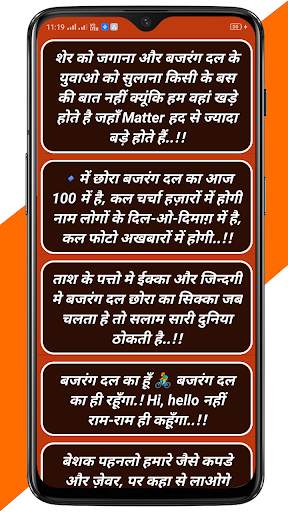 Bajrang Dal Status (बजरंग दल), Latest Status screenshot 6
