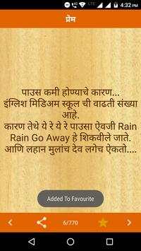 Marathi Status screenshot 5