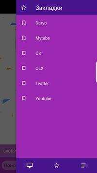 Uz Browser screenshot 1