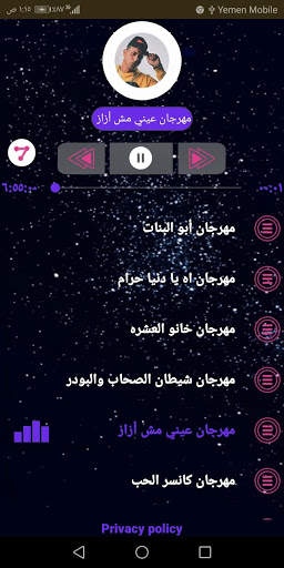 مهرجانات أبوالشوق  2020 بدون نت screenshot 6