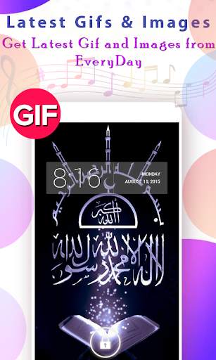 Allah Gif Collection 3 تصوير الشاشة