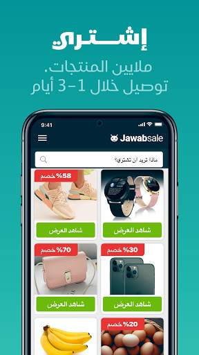 جواب 2 تصوير الشاشة