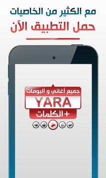 Yara screenshot 4
