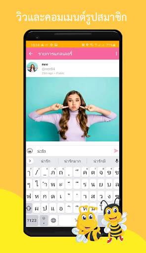BeeChat - Dating Nearby screenshot 5