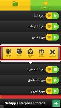 Teach your children holy quran screenshot 3