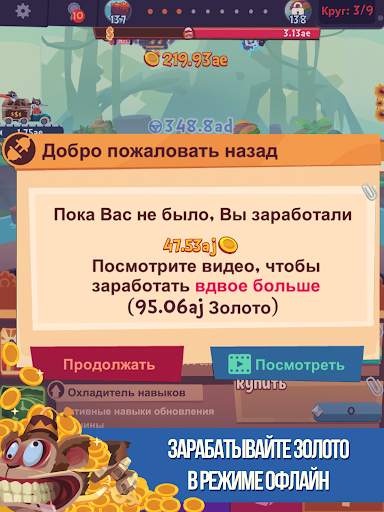 Clicker Racing скриншот 6