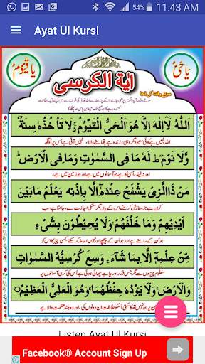 Ayatul Kursi screenshot 2