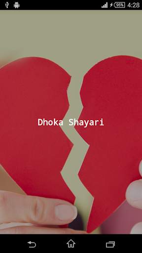Dhoka Shayari screenshot 1