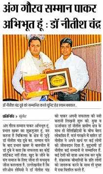 Dr Nitish Dubey screenshot 5