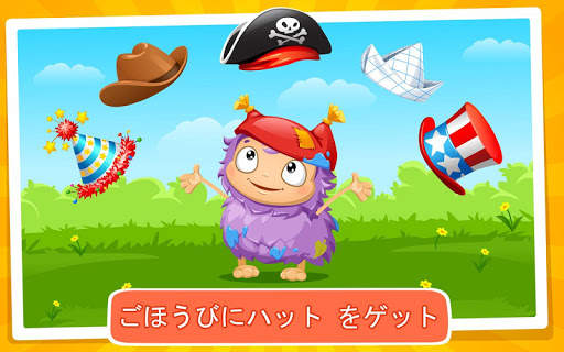 キッズ・スタディ～えらんで わけてね～ screenshot 5