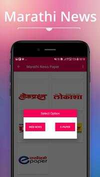 Marathi News Paper screenshot 1