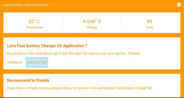 Zapaya battery clean file transfert screenshot 3