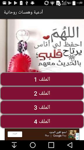 أدعية دينية وهمسات يومية بالصور 2020 screenshot 9