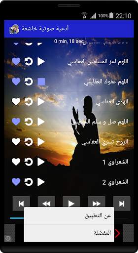 ادعية خاشعة 2020 2 تصوير الشاشة