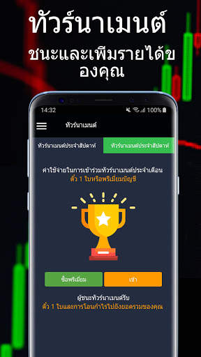Forex Royale screenshot 2