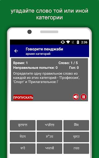 Говорить панджаби : Учить панджаби язык не в сети скриншот 14