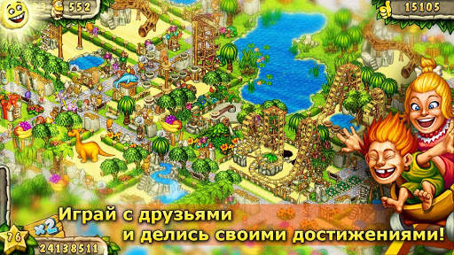 Первобытный парк скриншот 8