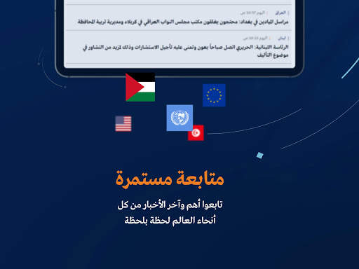 Al Mayadeen screenshot 12