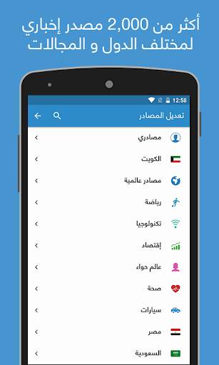 نبض Nabd - اخبار العالم ، عاجل 6 تصوير الشاشة