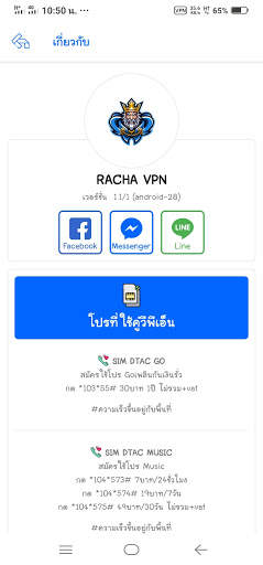 RACHA VPN screenshot 5