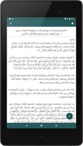نۆمینەی حاجیان screenshot 8