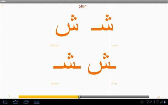 Arabic Lite screenshot 6