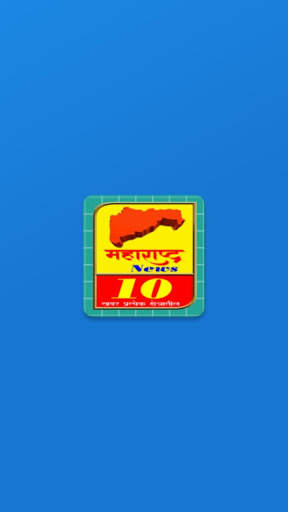 Maharashtra News 10 App screenshot 1