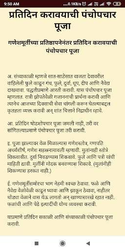 Shree Ganesh Poojan screenshot 5
