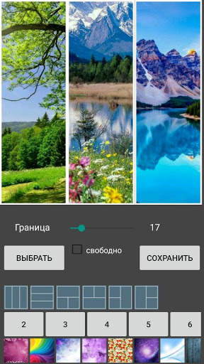 Коллаж Фото скриншот 3