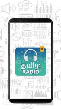 Tamil FM Radio HD screenshot 1