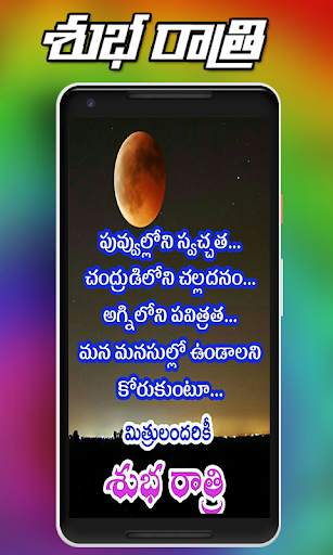 All Telugu Wishes Quotes Images screenshot 8