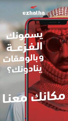 Ezhalha Provider screenshot 1