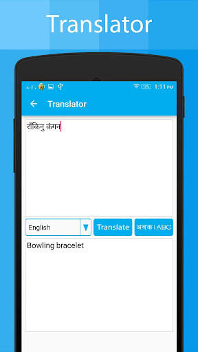 Nepali Keyboard and Translator screenshot 5