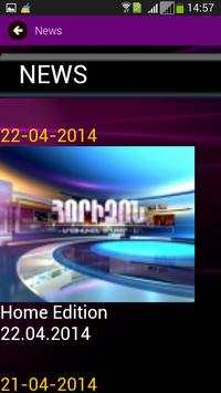 SHANT TV screenshot 7