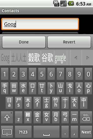 Mixed Chinese keyboard स्क्रीनशॉट 4