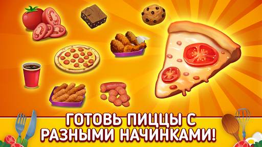My Pizza Shop 2: Food Games скриншот 3