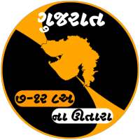 Anyror Gujarat 7/12 & 8A App