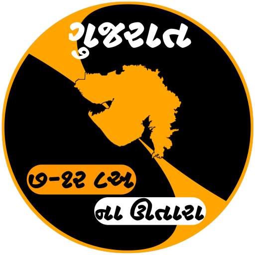 Anyror Gujarat 7/12 & 8A App 1.0
