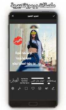 تعديل الصور الكتابة على الصور الخط العربي 1 تصوير الشاشة